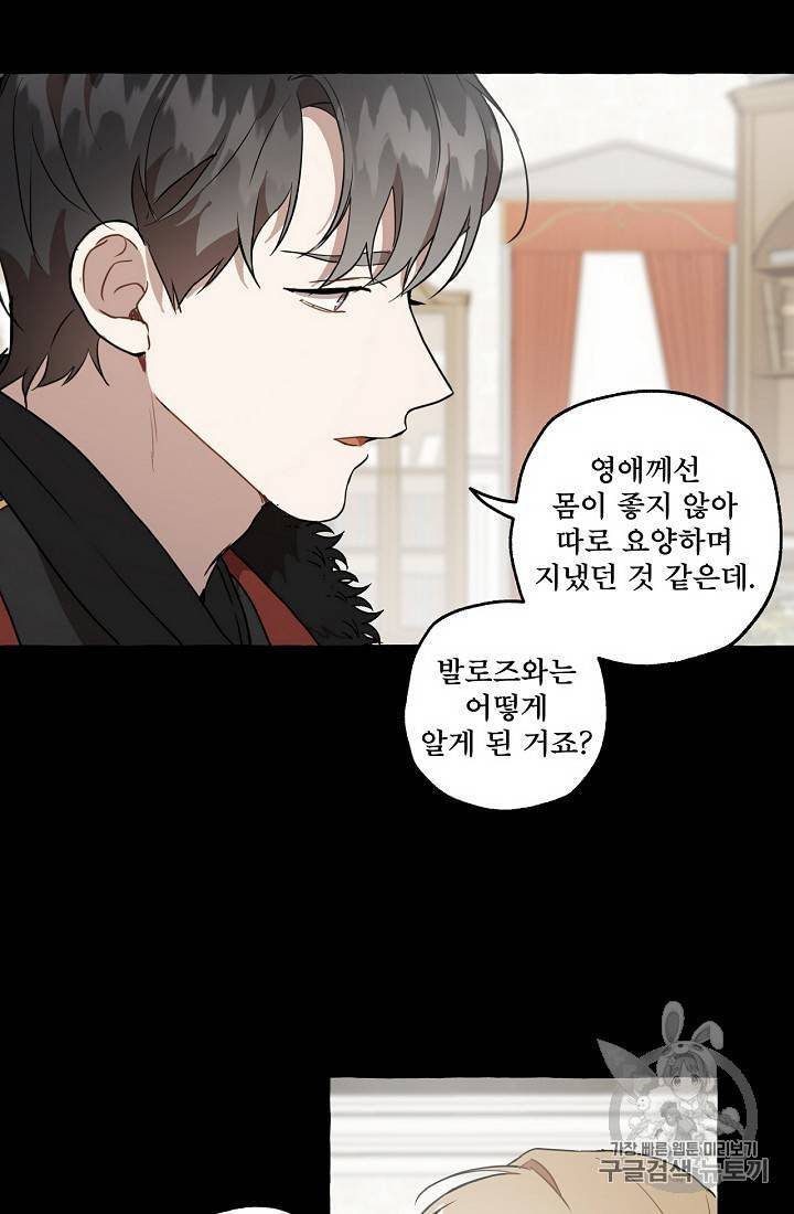 모든 게 착각이었다 10화 10