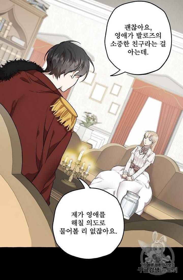 모든 게 착각이었다 10화 14