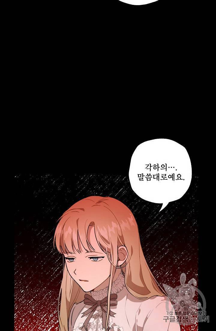 모든 게 착각이었다 10화 16