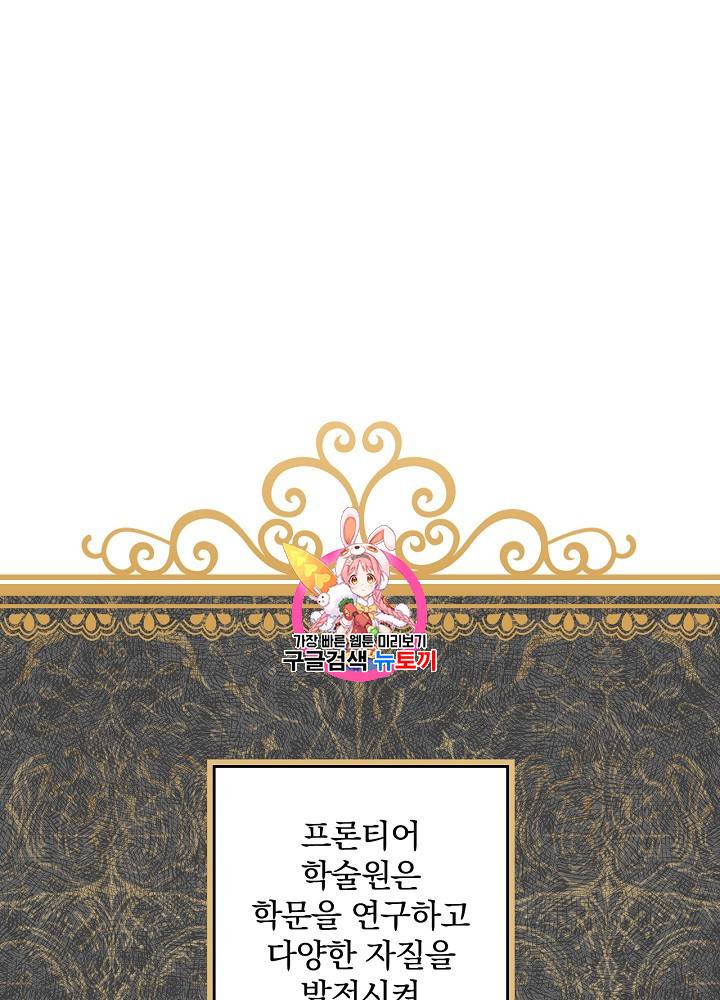 그림자 황비 33화 1