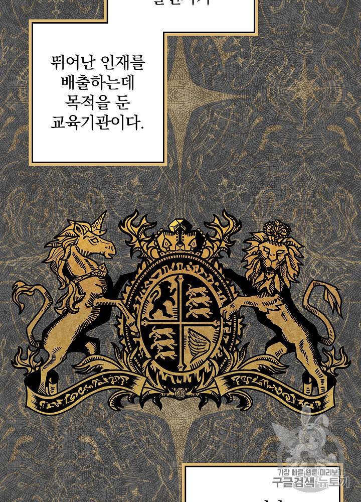 그림자 황비 33화 2
