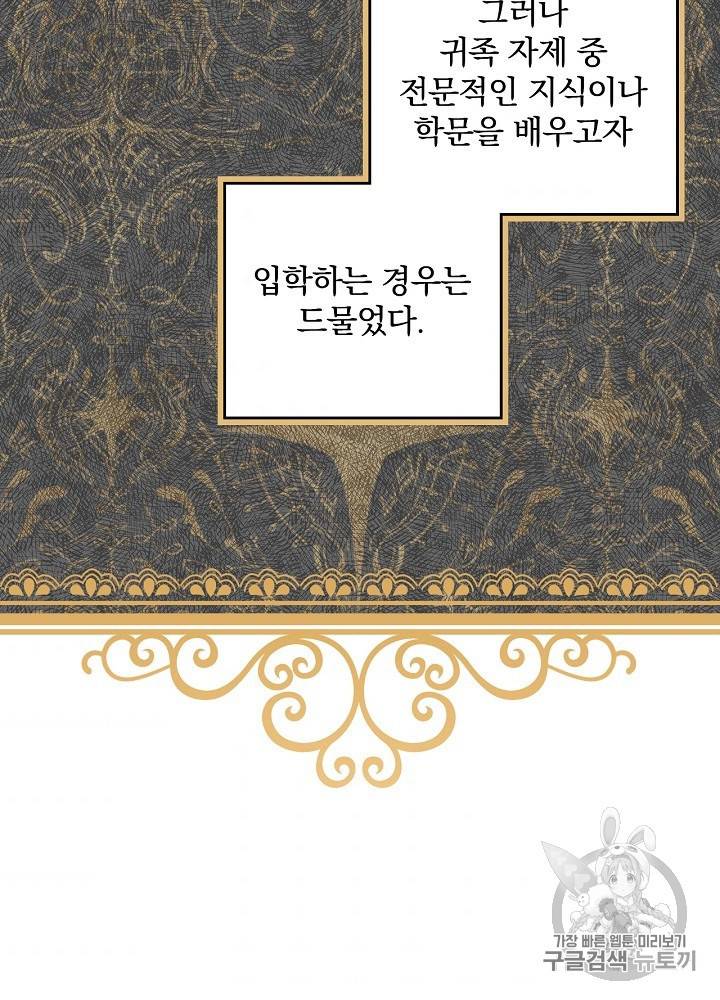 그림자 황비 33화 3