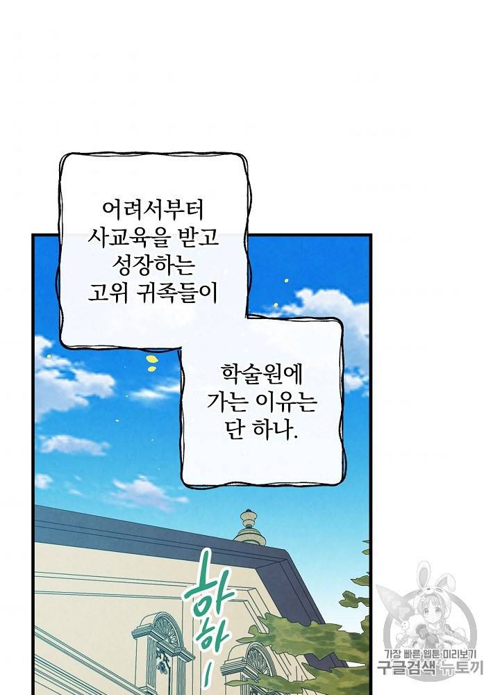 그림자 황비 33화 4