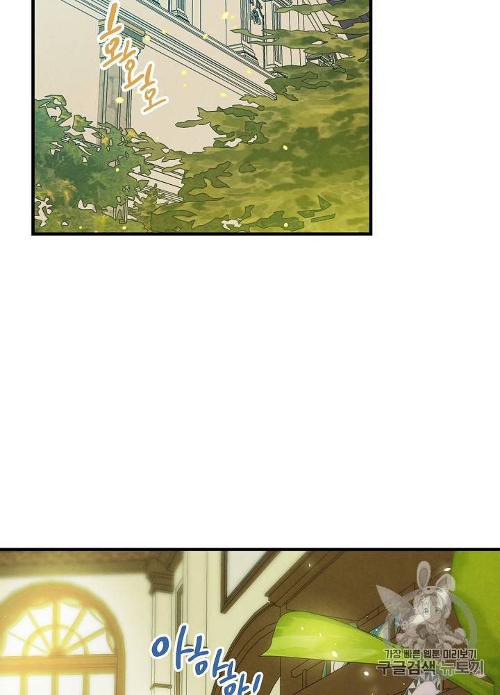 그림자 황비 33화 5