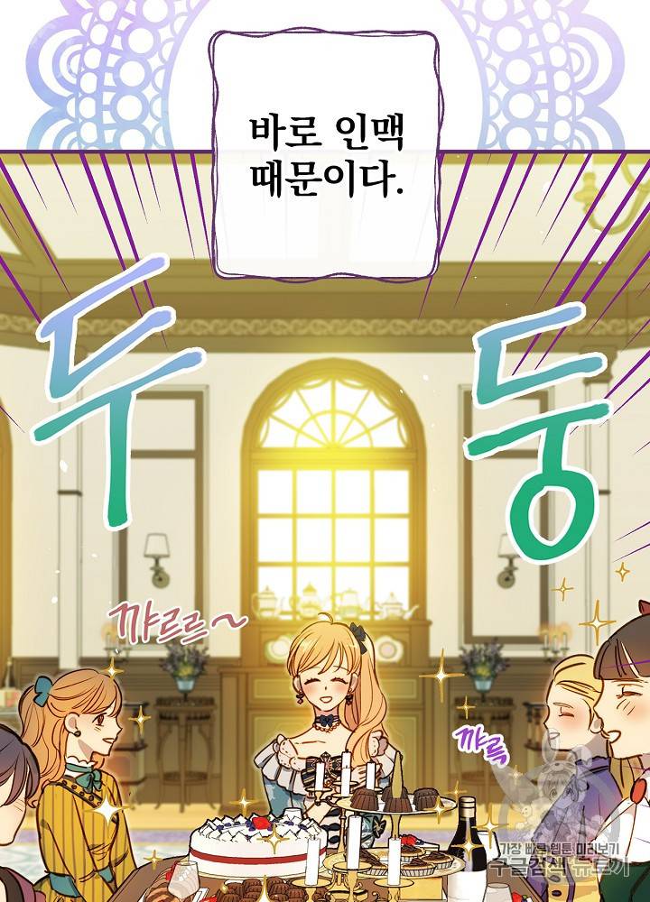 그림자 황비 33화 7