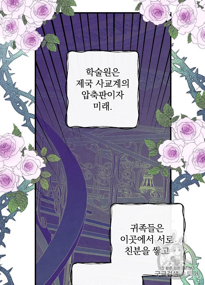 그림자 황비 33화 9