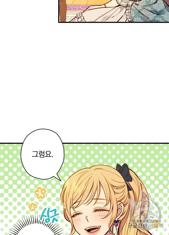 그림자 황비 33화 13