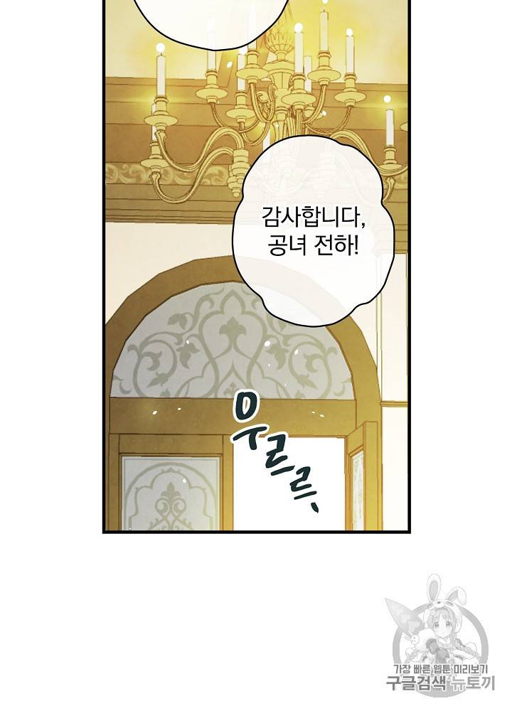 그림자 황비 33화 15