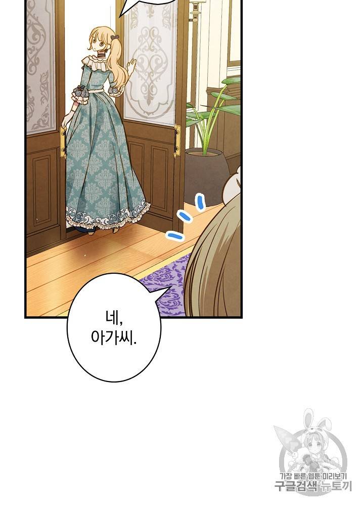 그림자 황비 33화 18