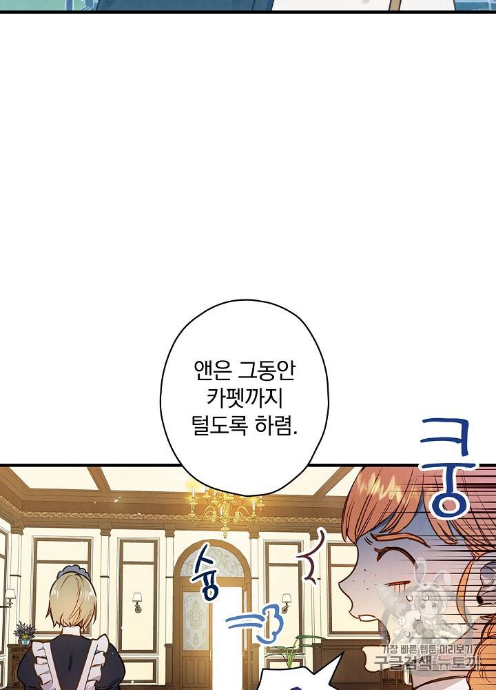 그림자 황비 33화 20