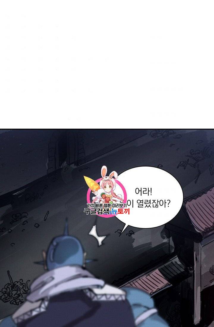 요신기 322화 1
