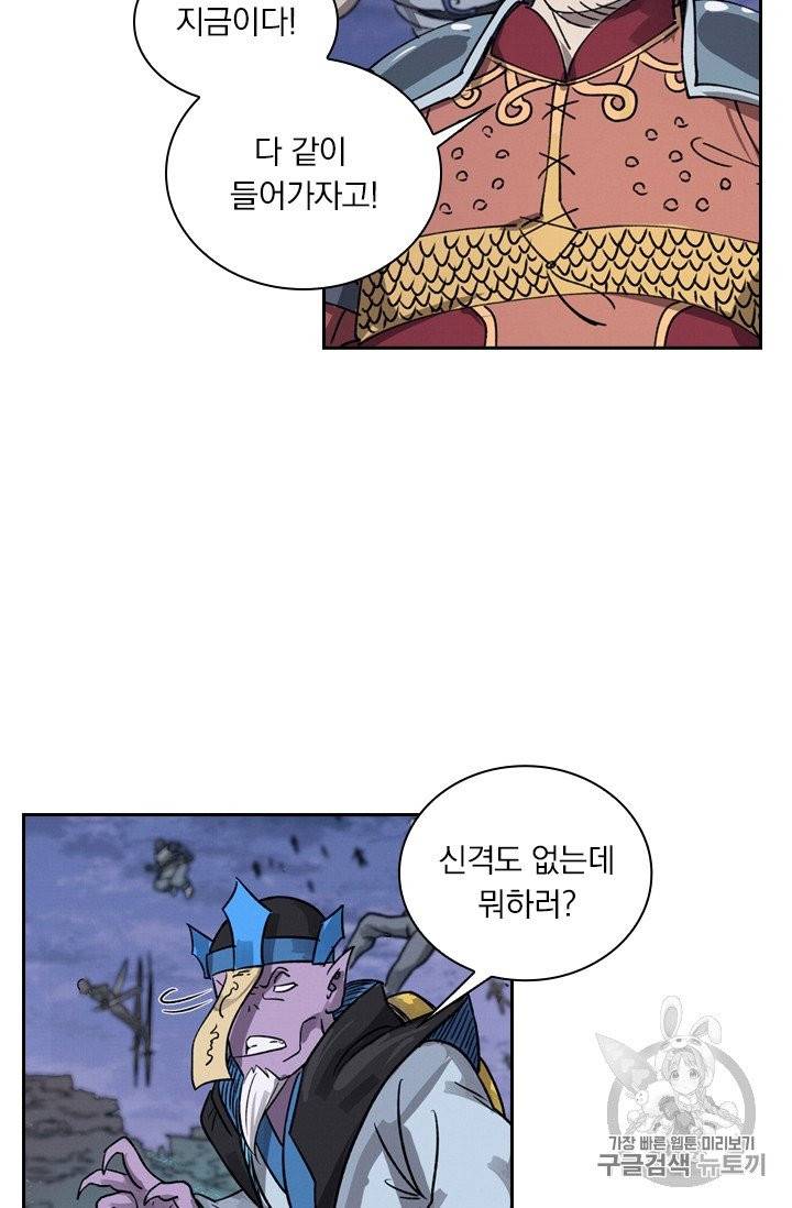 요신기 322화 5