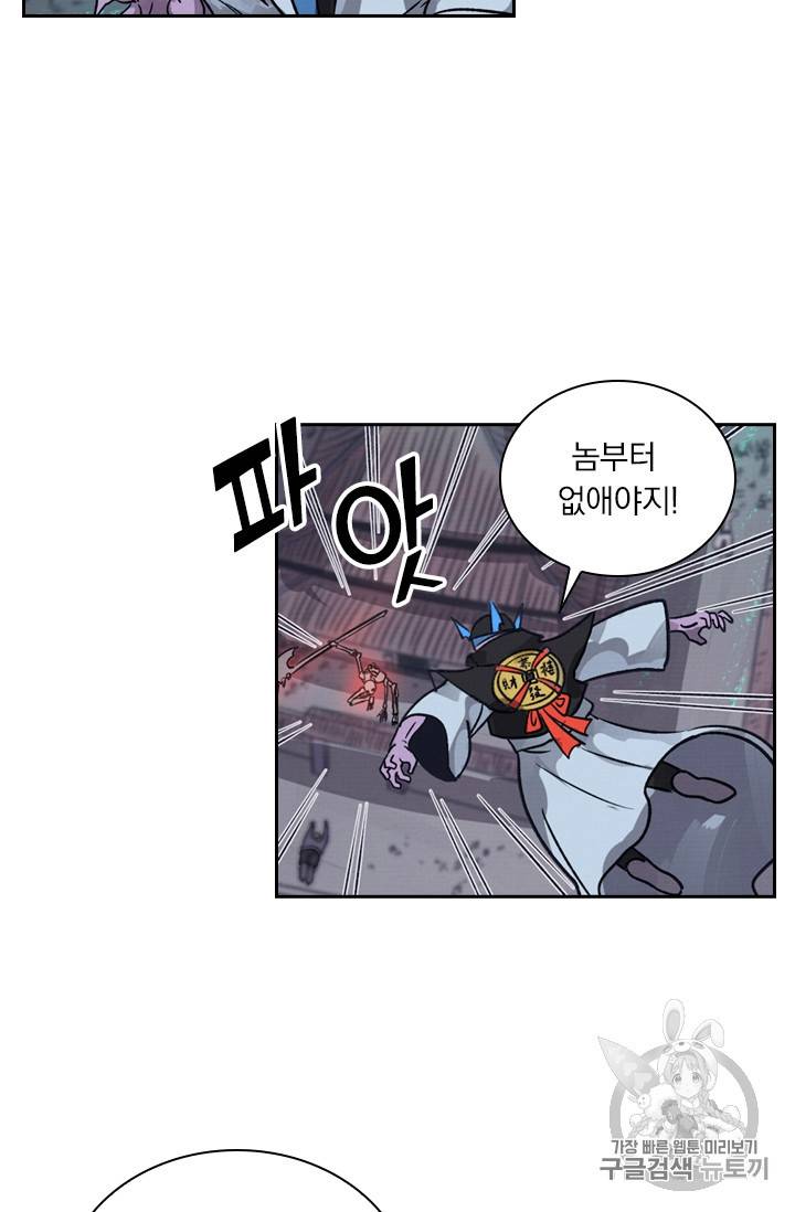 요신기 322화 6