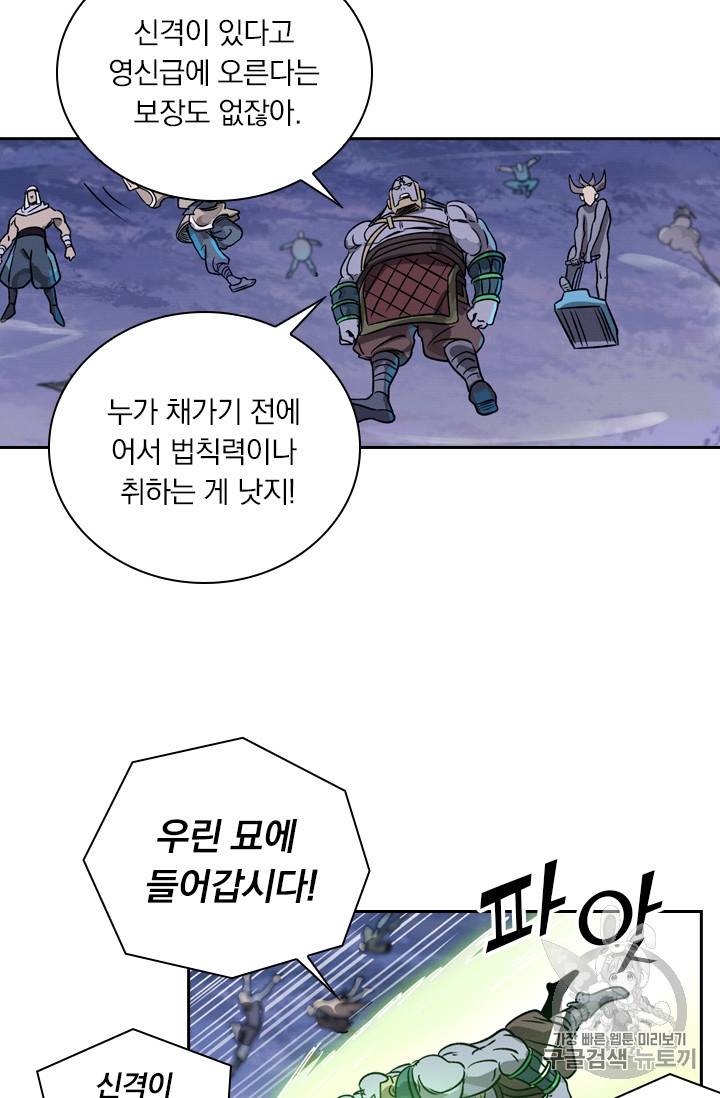 요신기 322화 7