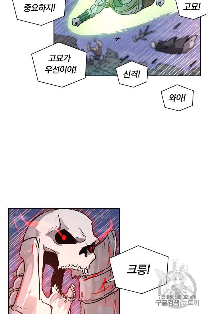 요신기 322화 8