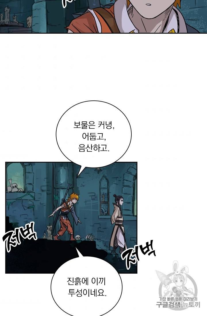 요신기 322화 11