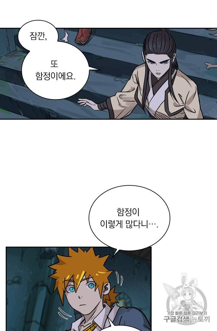 요신기 322화 13