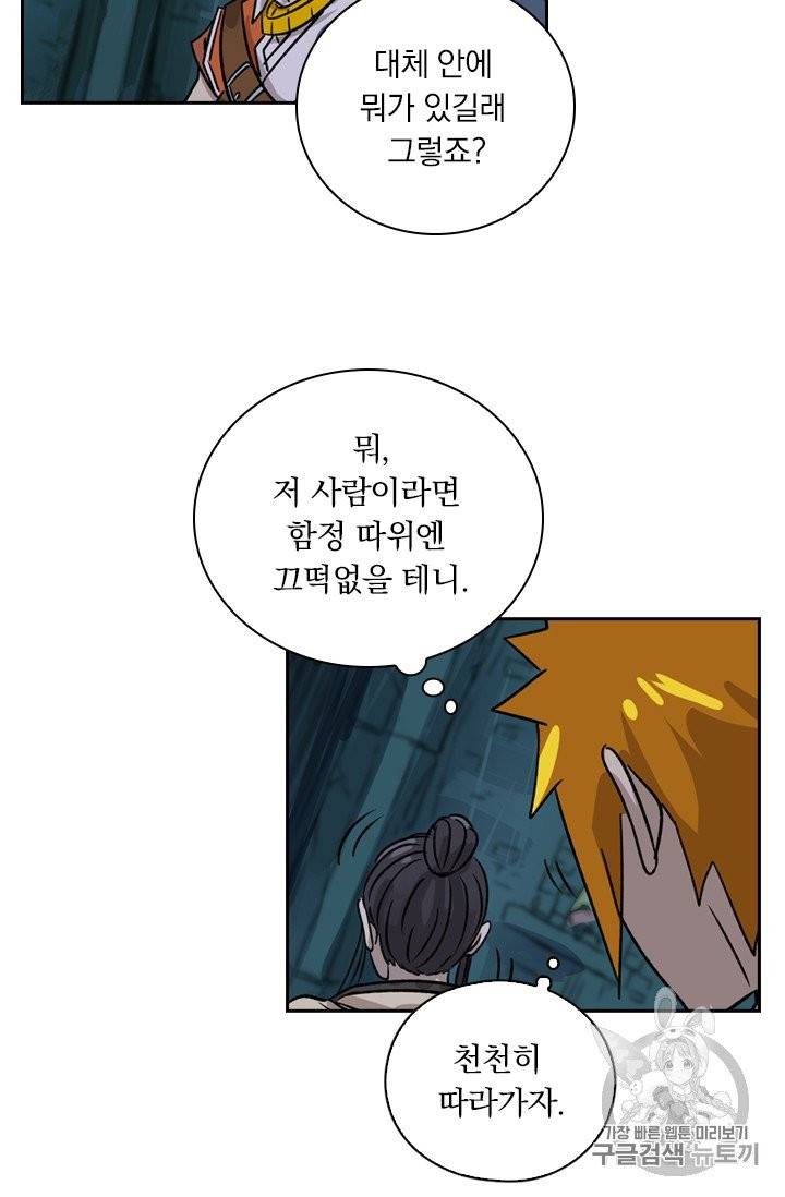 요신기 322화 14