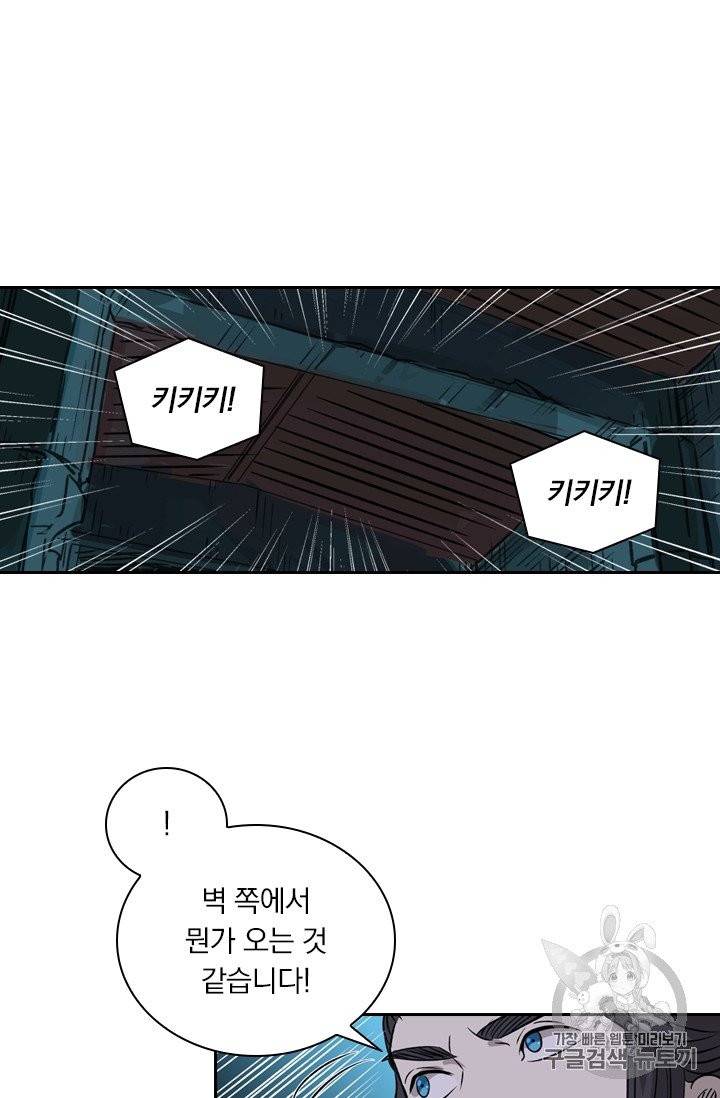 요신기 322화 15