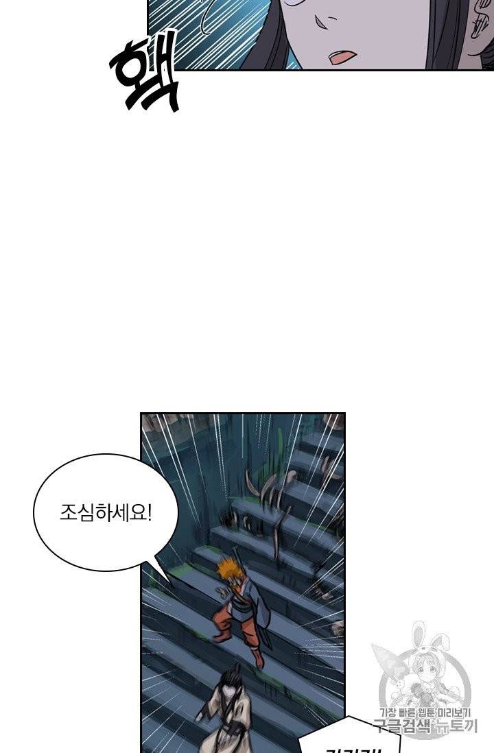 요신기 322화 16