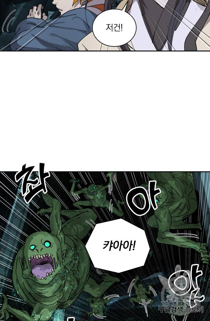 요신기 322화 19