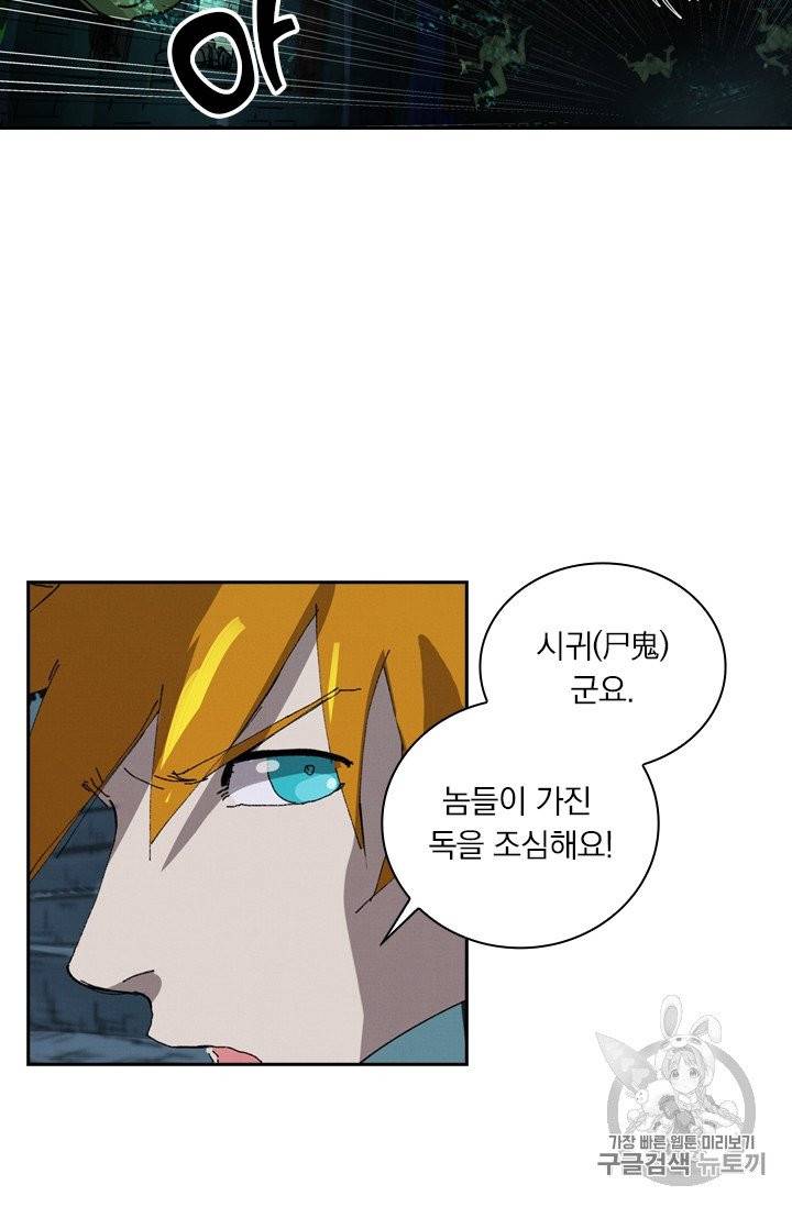 요신기 322화 20