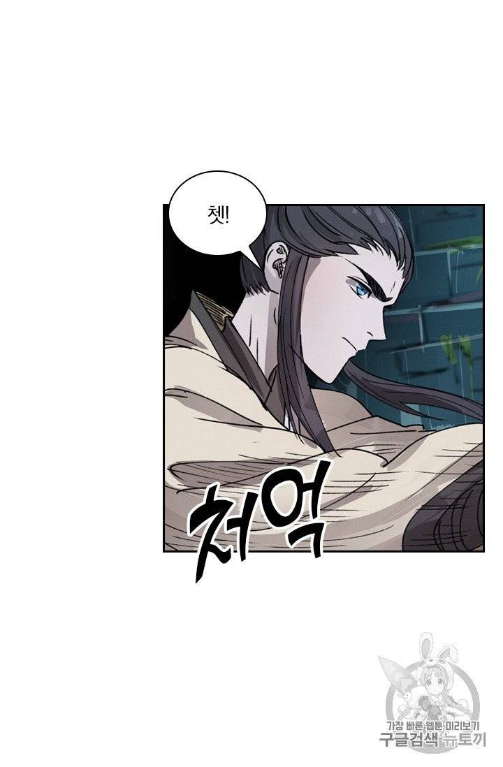 요신기 322화 21