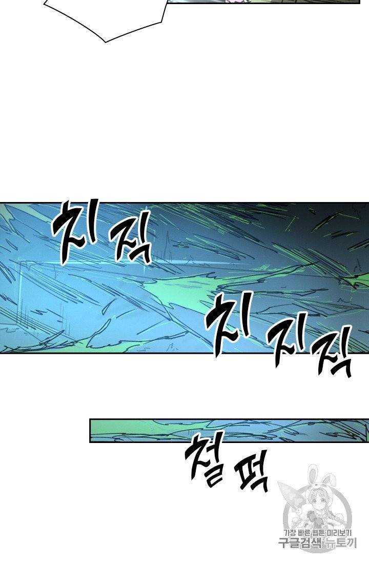 요신기 322화 25