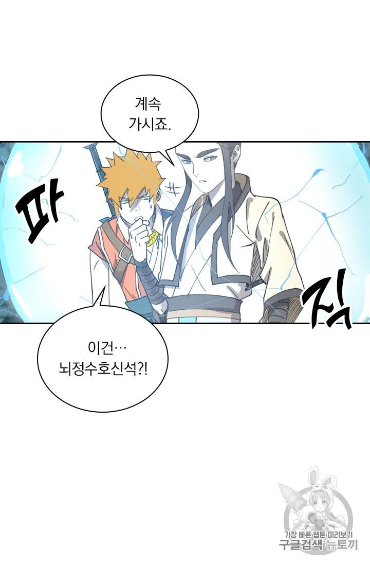 요신기 322화 26