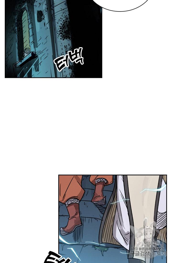 요신기 322화 28
