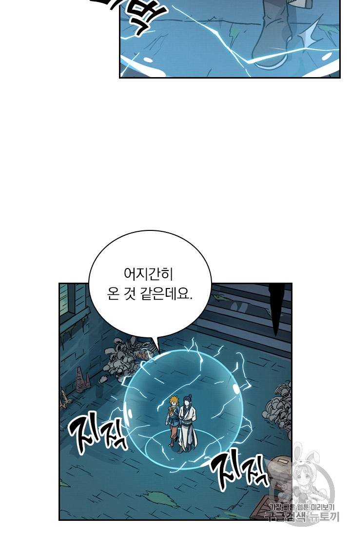 요신기 322화 29