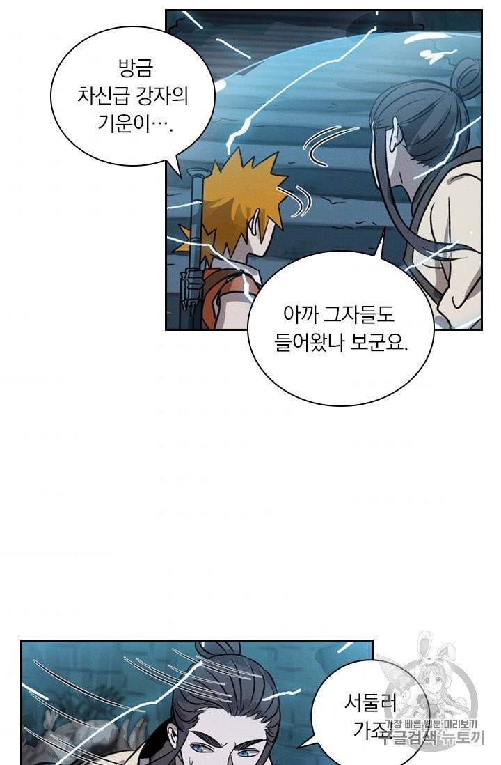 요신기 322화 31
