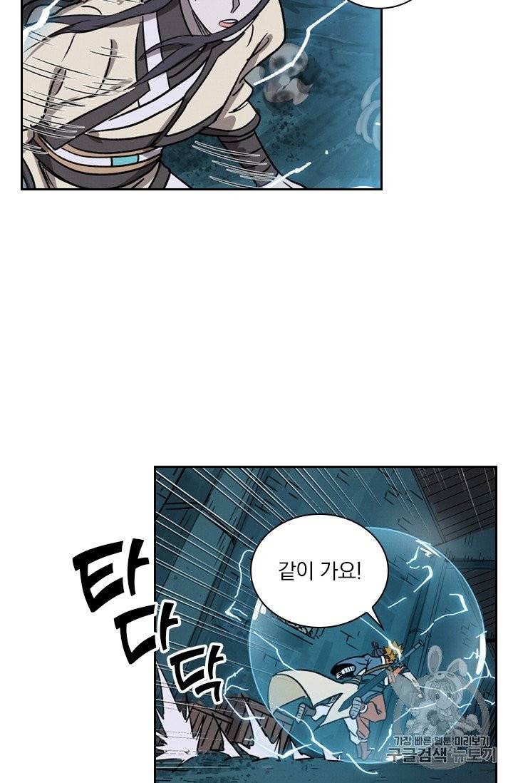요신기 322화 32