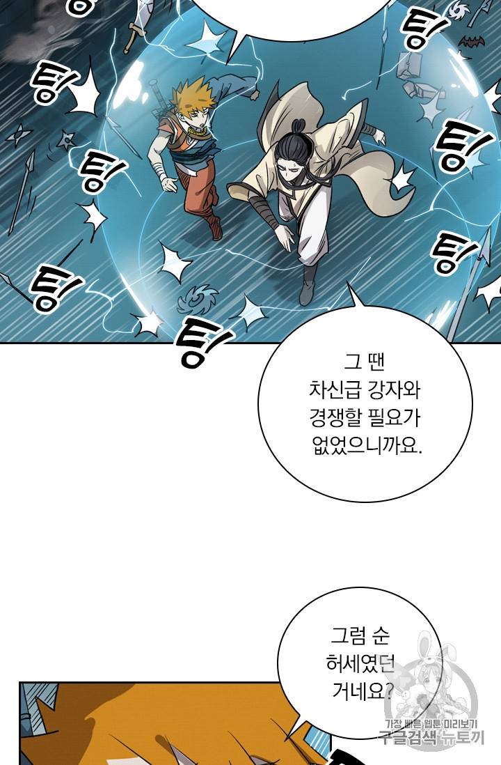 요신기 322화 36