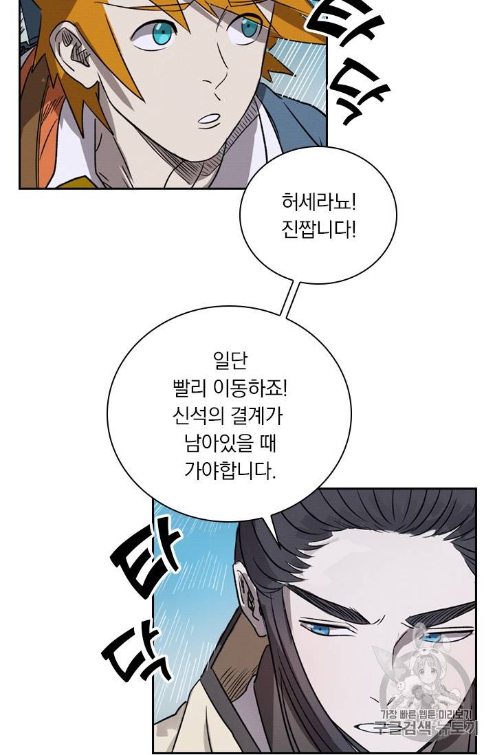 요신기 322화 37