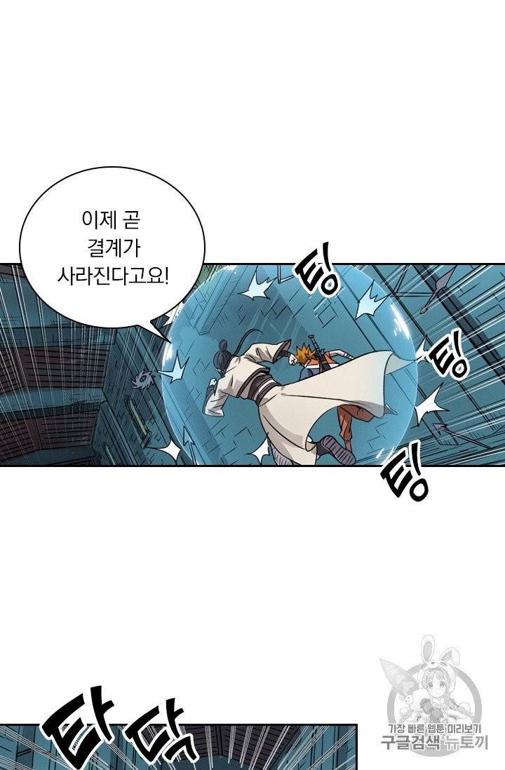 요신기 322화 38