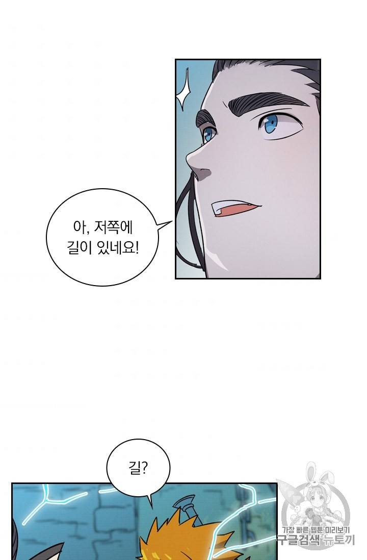 요신기 322화 40