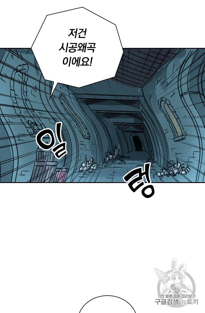 요신기 322화 43