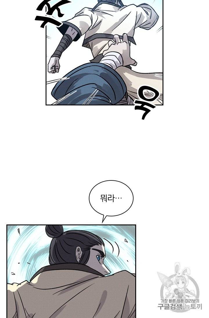 요신기 322화 45
