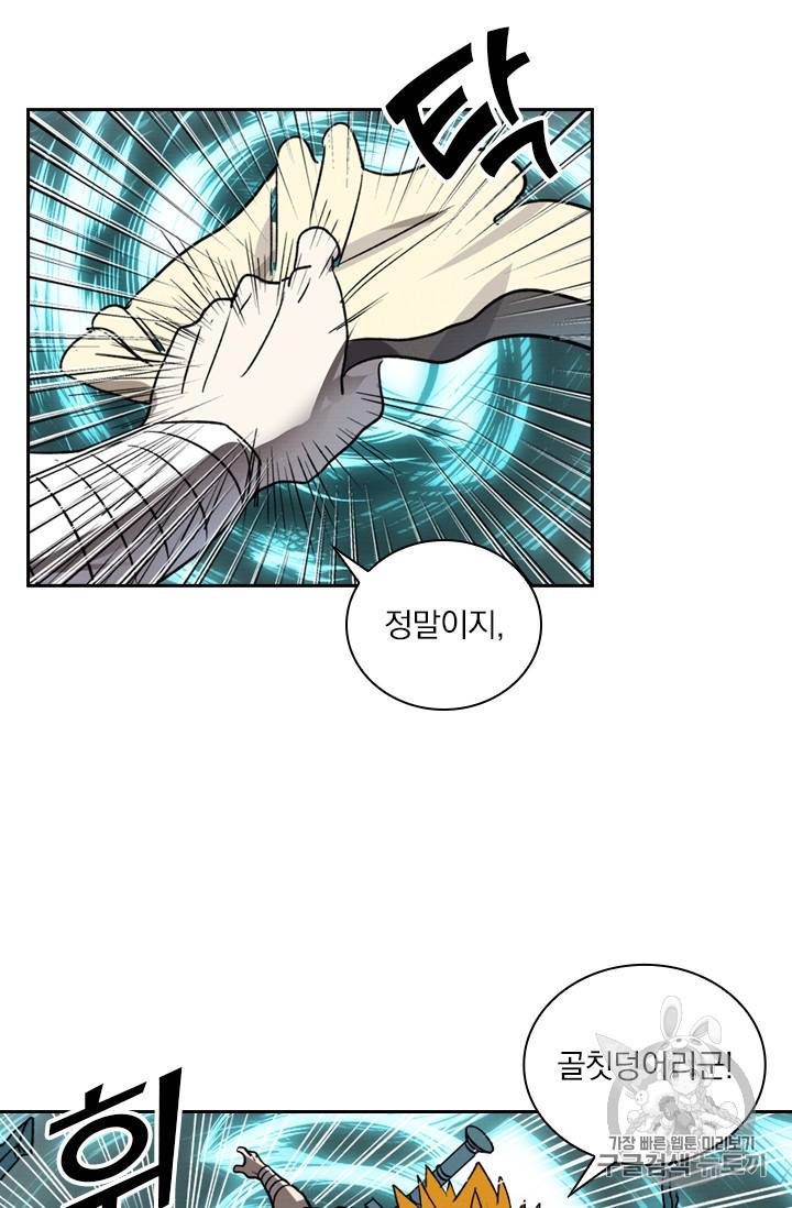 요신기 322화 48