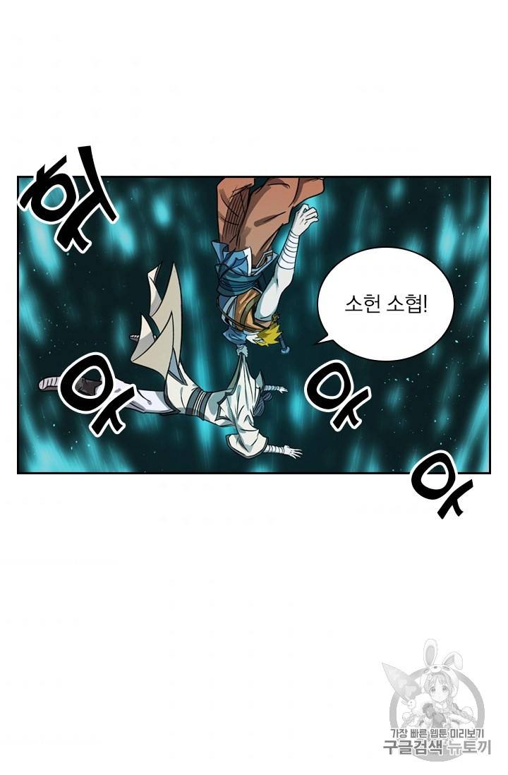 요신기 322화 51