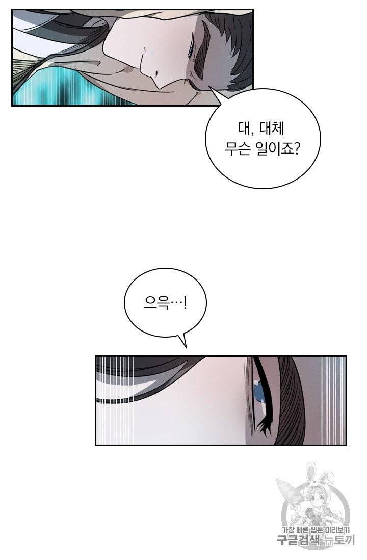 요신기 322화 52