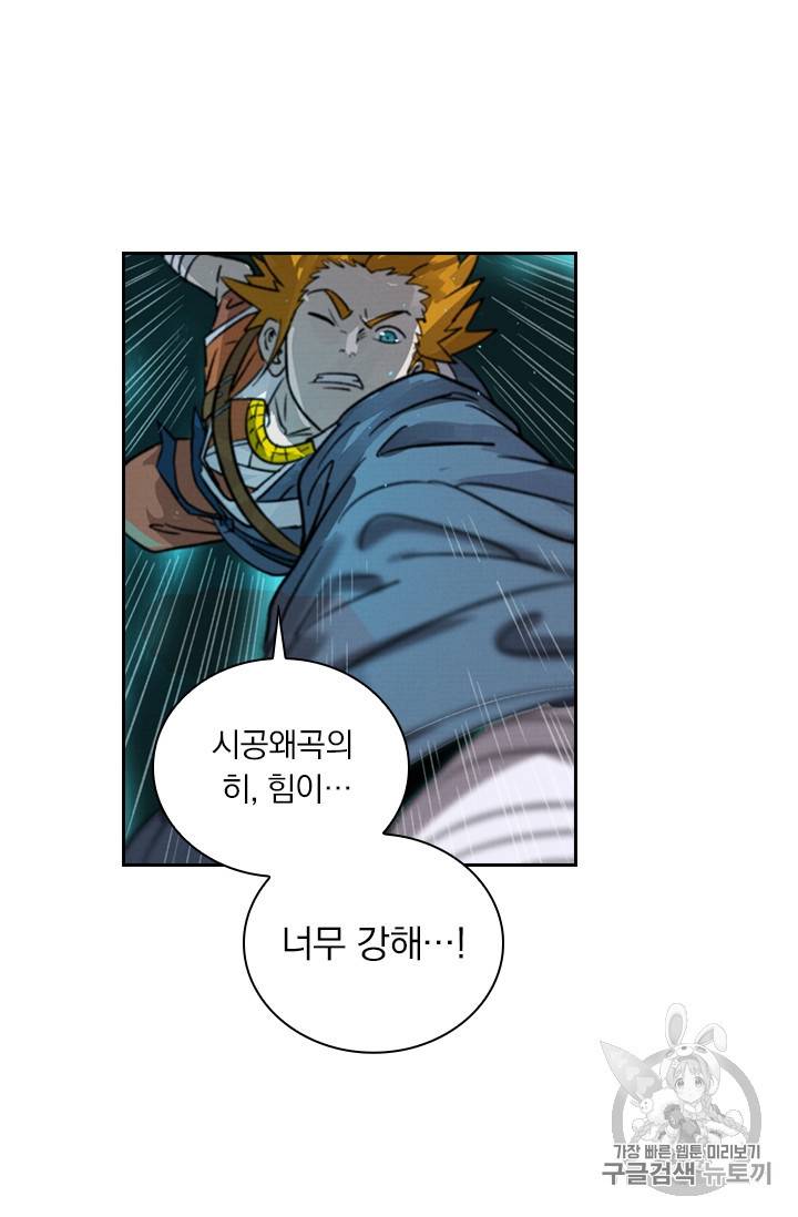 요신기 322화 53