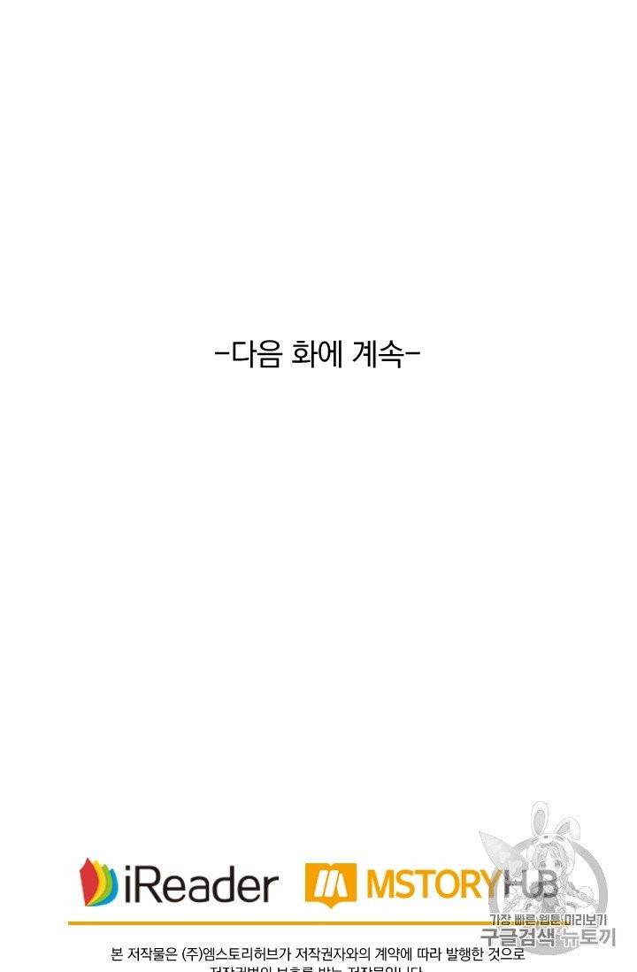 요신기 322화 54