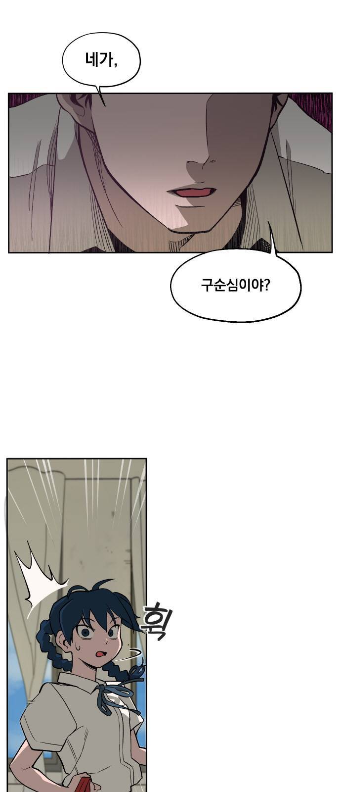 악령주의보 4화 1
