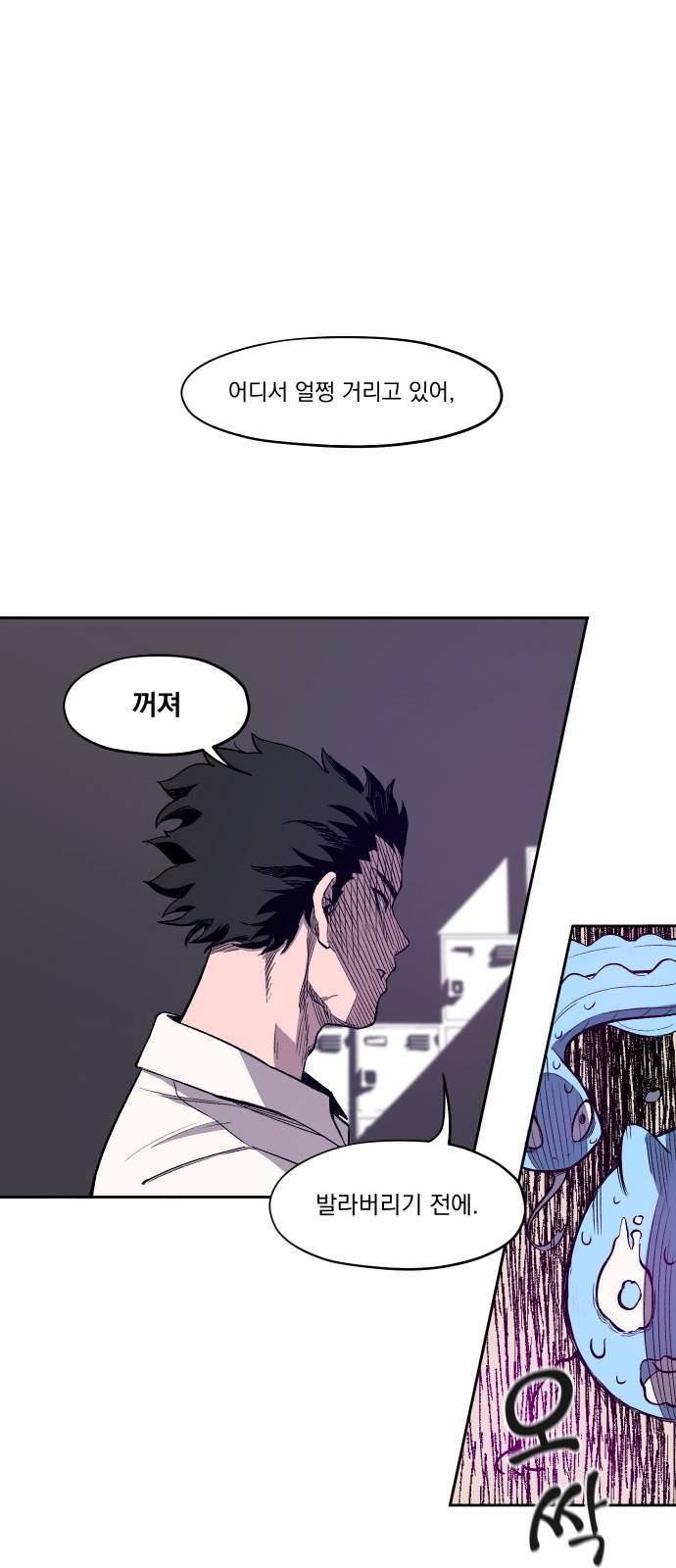 악령주의보 4화 5
