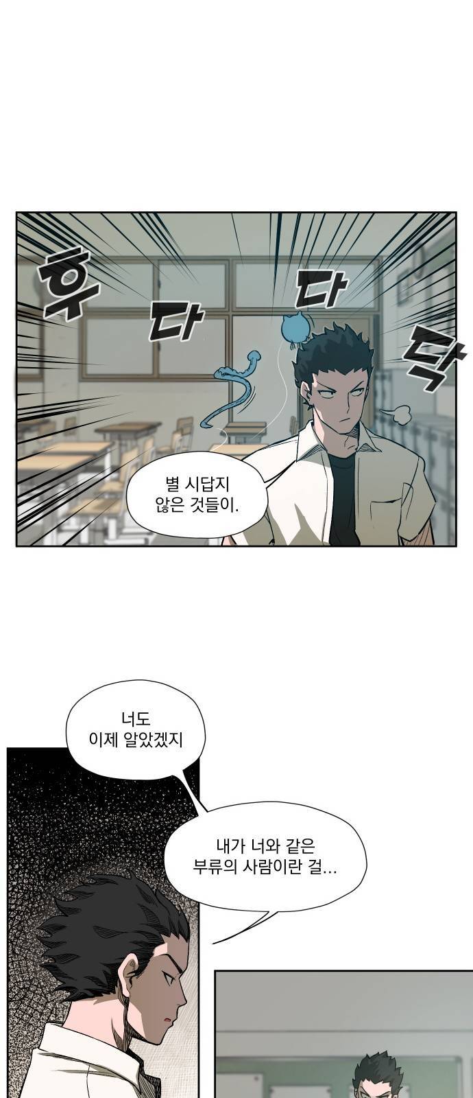 악령주의보 4화 6