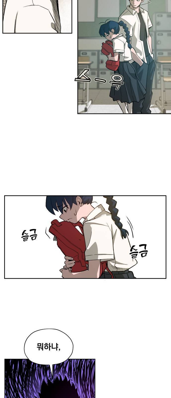 악령주의보 4화 7