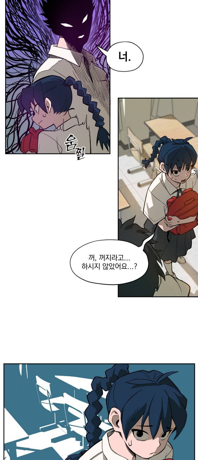 악령주의보 4화 8