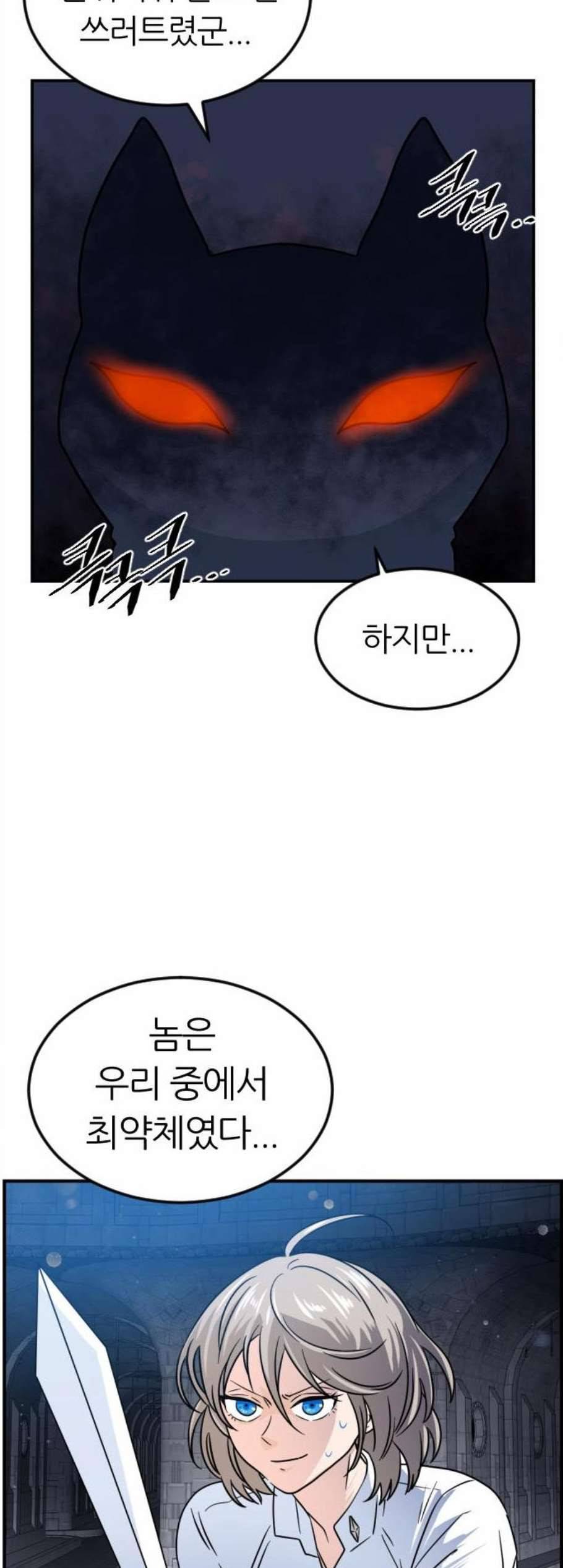 시월드 판타지 15화 2